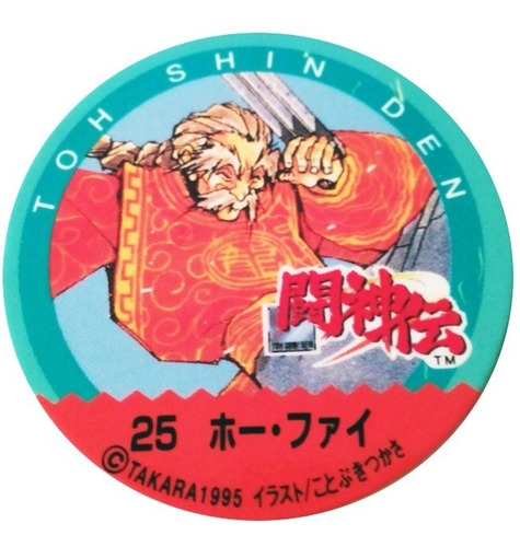 Tazo No 25 Toh Sinh Den De Takara 1995 S3 4