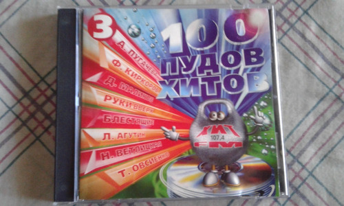 100 De La 107.4 Fm De Rusia - Cd (1998) Electronica Pop Ruso