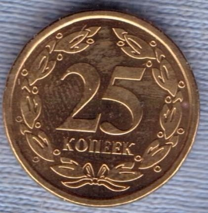 Transnistria 25 Kopeek 2002 * Republica Moldava *