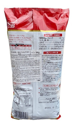 Imagem 2 de 2 de New Curry Flake 1kg S&b Importado Japão