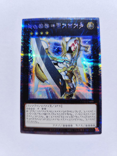 Number 39: Utopia Idioma Astral Prismatic Ocg Japo Yu-gi-oh! Number 39 Utopia Japonés (Usado)