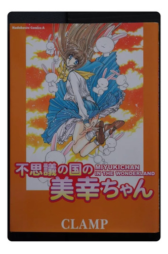 Manga Miyuki-chan In Wonderland