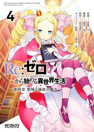 Libro Re:zero Capítulo 4: O Santuário E A Bruxa Da Ganância