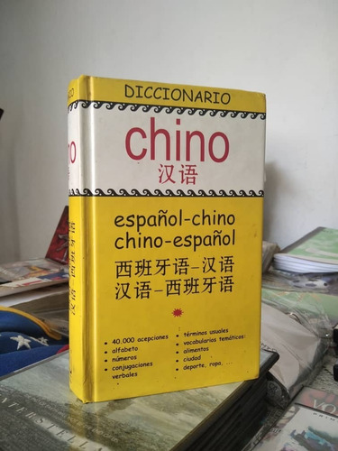 Diccionario Bilingüe Avanzado Español-chino / Chino-español