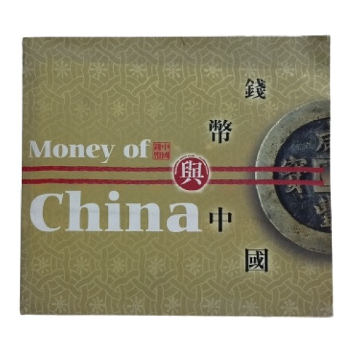 Money Of China