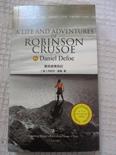 Daniel Defoe - A Life And Adventures Of Robinson Crusoe