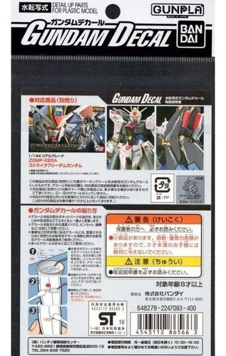 Stickers Gd-094 Rg Strike Freedom - Gundam Decals !!!