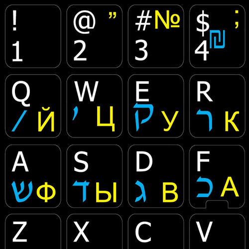 Etiqueta Teclado No Transparente Hebreo Ruso Cirillico Ingl