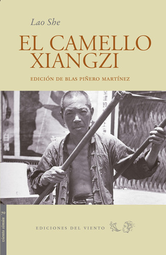 El Camello Xiangzi, Lao She, Del Viento