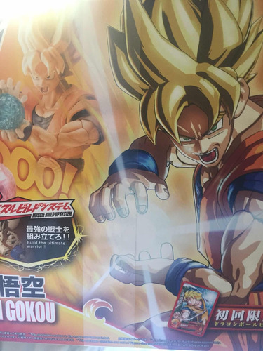 Super Saiyan Son Goku Figure Rise Standard Dragonball Z