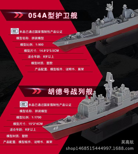 New 8 Pieces 4d Ship Model Toys, Plastic Assemblies