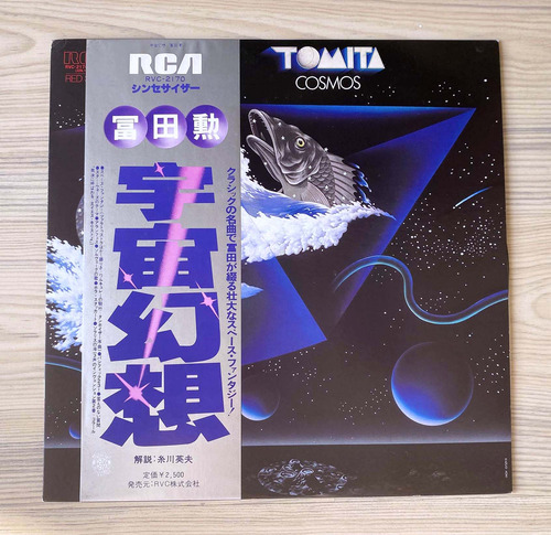 Vinilo Tomita - Cosmos (1ª Ed. Japón, 1978)