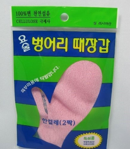 (1 par) Magic Coreano Body-scrub Guante (mitten Tipo) Por Ju