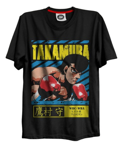 Remeras Hajime No Ippo Estampa Alta Definicion