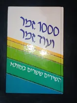 Comprar The Israeli Sing Along 200 Best Loved Israeli Songs Hebreo