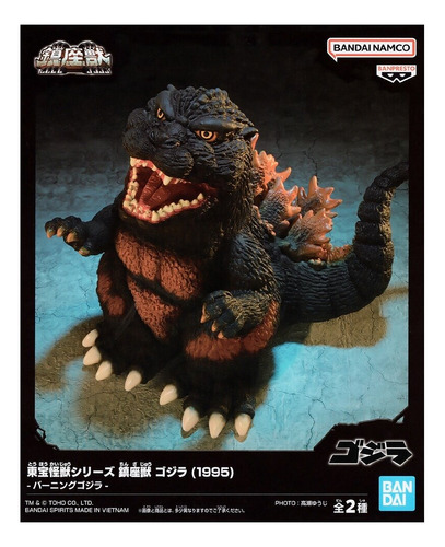 Banpresto - Godzilla - Godzilla (1995) Ver. B Original