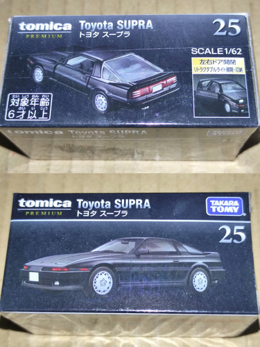 Tomica Premium #25-2022 Toyota Supra