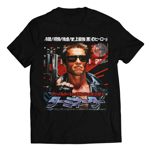 Camiseta Terminator 1 Pelicula Rock Activity