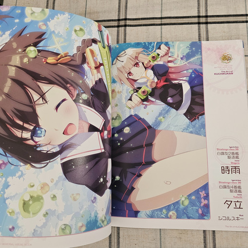 Kancolle Battle Memorial Visual Book Kantai Collection