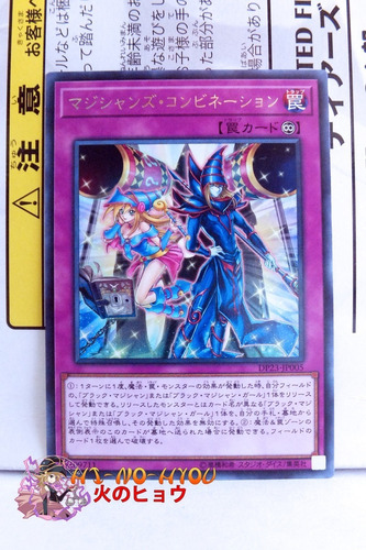 Yugioh Dm Magicians Combination Rare Ocg Japones Dp23