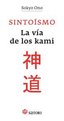 Sintoismo La Via De Los Kami - Ono,sokyo