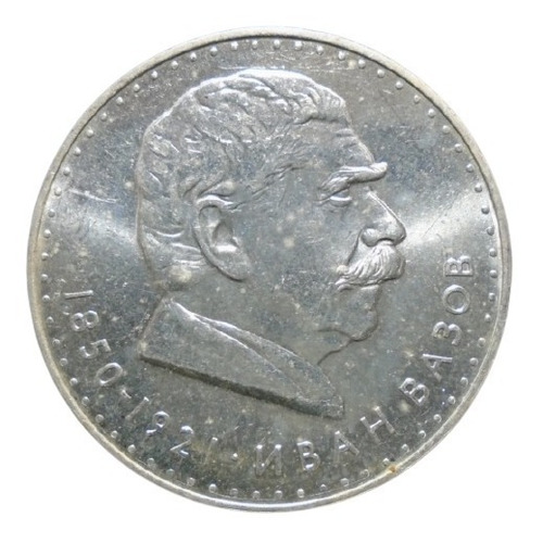 Bulgaria 5 Leva 1970 Plata Ley 0.900 Conmemorativa