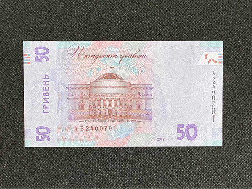 Imagen 3 de 4 de Ucrania - 50 Hryvnia - Año 2019 - P #nd - Hrushevskyi