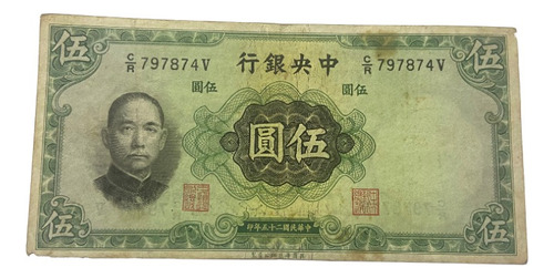 China- Cédula De 5 Yan 1936