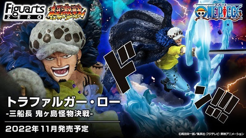 Figuarts Zero Trafalgar Law Battle Of Monsters Onigashima