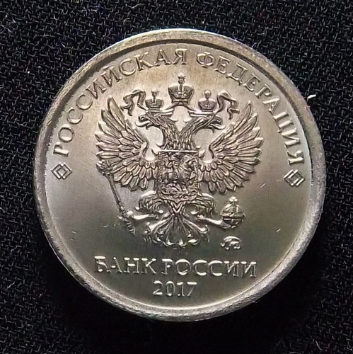 Rusia 1 Rubro 2017 Sin Circular Escudo Nacional