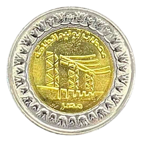 Egipto - 1 Pound - Año 2019 - Km # Nd - Usinas