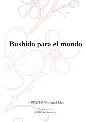 Bushido Para El Mundo -bushido For The World-