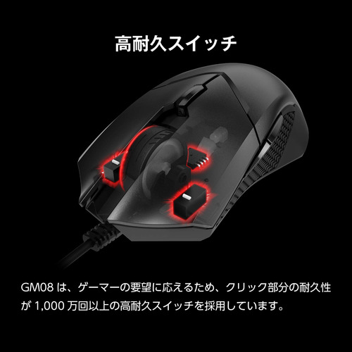 Ratón Óptico Para Juegos Msi Clutch Gm08 4200 Dpi Con Cable