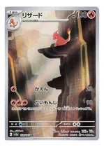 Comprar Charmeleon 169\u002F165 Pokemon Tcg Carta Holo Rare S&v 151 Pokémon Tcg Japonés