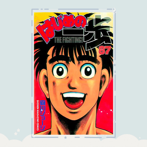 Manga Hajime No Ippo Tomo 87
