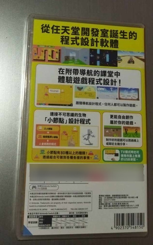 Game Builder Garage Nintendo Switch Version Asia, Nuevo (Usado)
