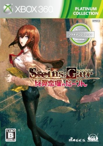 Steinsgate: Hiyoku Renri Sin Darling (platinum Collection) J