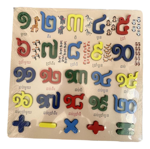 Tablero De Rompecabezas Del Alfabeto De Números Camboyanos