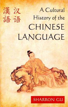 A Cultural History Of The Chinese Language - Sharron Gu