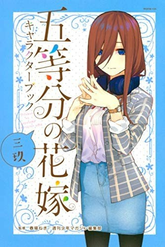 Character Book Somos Quintillizas Miku Nakano Gastovic Anime