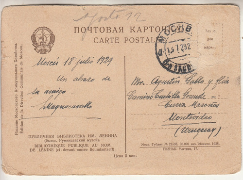 1929 Postal Biblioteca Lenin Moscu Urss Cursada A Montevideo (Usado)