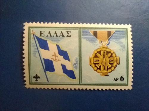 Estampilla Antigua Grecia S/usar Mint Medalla Bandera Scouts