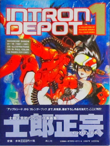 Art Book Intron Depot 1 Blades, Nuevo Sellado Original Japon