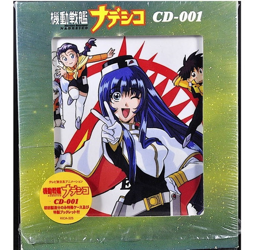 Mobile Battleship Nadesico Tv Serie Cd-001