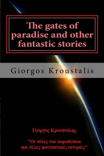 The Gates Of Paradise And Other Fantastic Stories (greek Edi