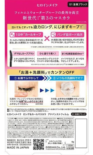 Kissme Heroine Make Long & Curl Mascara Negro Alargamiento Negro
