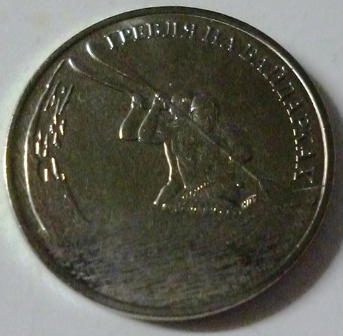 Transnistria Moneda 1 Rublo 2018 Canotaje Sin Circular Unc