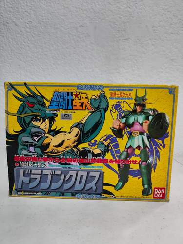 Saint Seiya Caballeros Del Zodiaco Dragon Shiryu  V1 Vintage