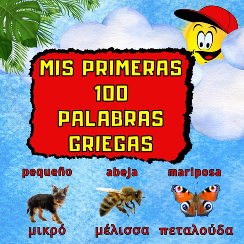 Mis Primeras 100 Palabras Griegas: Libro Bilingüe Para Niños