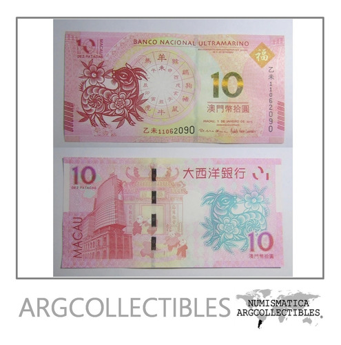 Macao 10 Patacas 2015 P 118 Año De La Cabra Unc Sin Circular